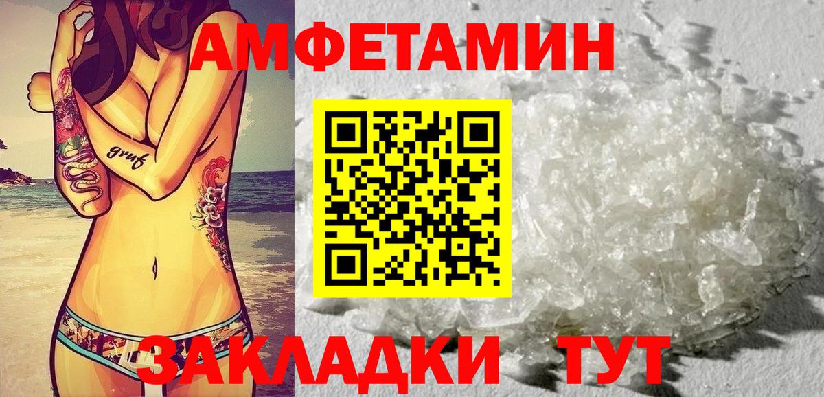 Алейск  Amphetamine VHQ  АМФ  Вход с VPN 