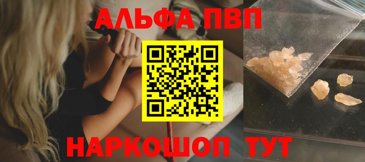 A PVP крисы CK Алейск
