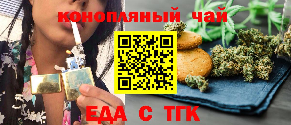 Алейск  Cannafood марихуана  Вход с VPN 