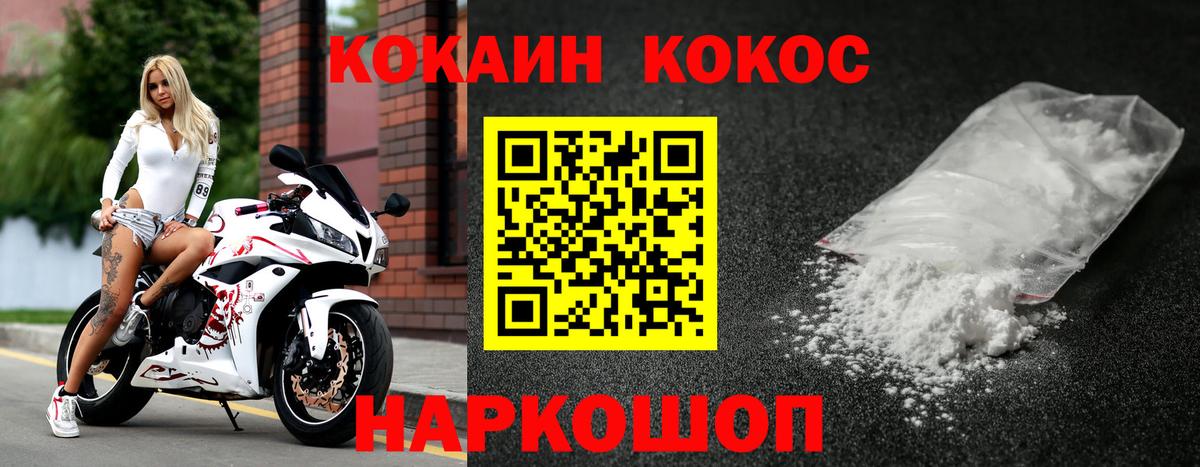 Cocaine Эквадор  Вход с VPN  COCAIN  Алейск 