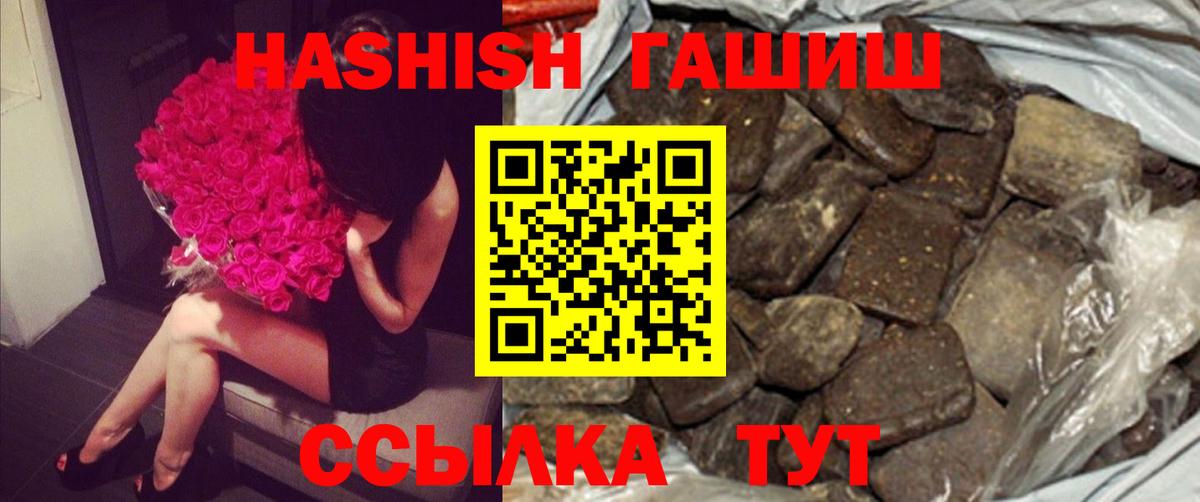 Алейск  ГАШИШ хэш  ГАШИШ  Вход с VPN  Гашиш Cannabis 