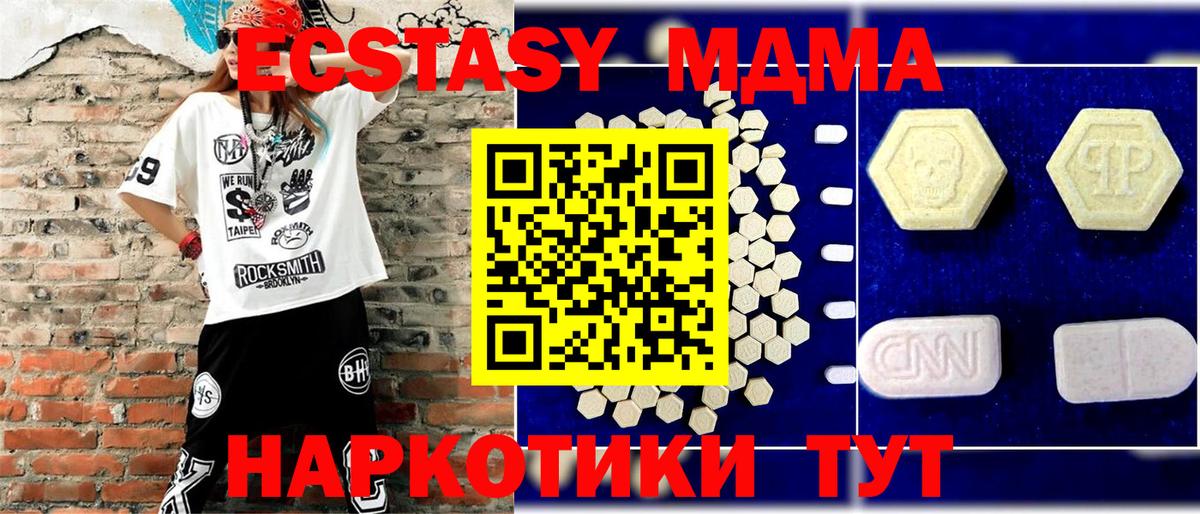 МДМА Molly Алейск