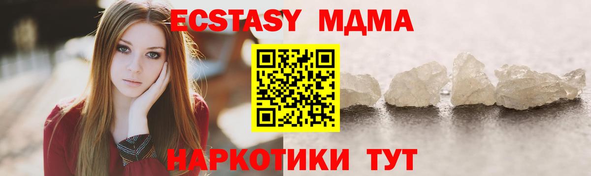 Алейск  МДМА Molly  МДМА  MDMA VHQ  Вход с VPN 