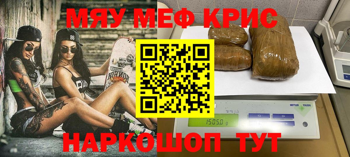 наркота  Меф кристаллы  Меф мука  Вход с VPN  Алейск 