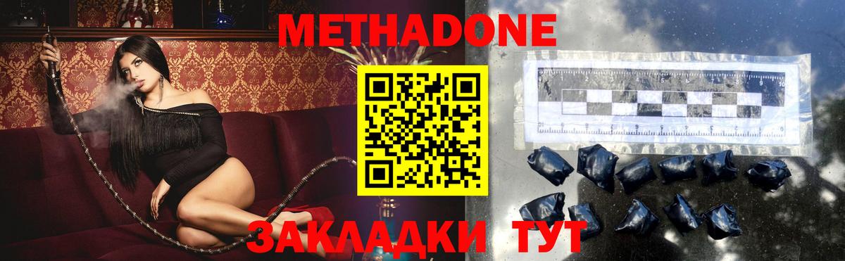 Метадон VHQ Алейск