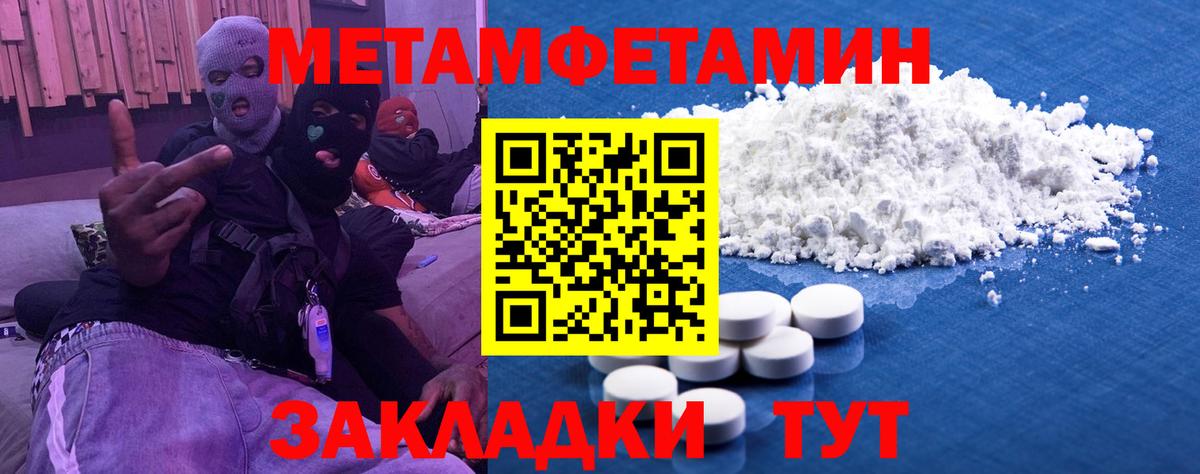 Первитин  МЕТАМФЕТАМИН пудра  Вход с VPN  Алейск 