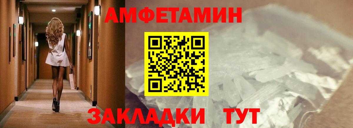 МЕТАМФЕТАМИН кристалл Алейск
