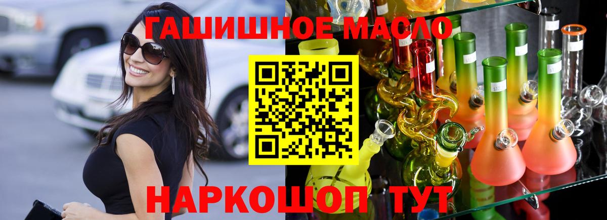 Алейск  ТГК жижа  Вход с VPN  Дистиллят ТГК жижа 